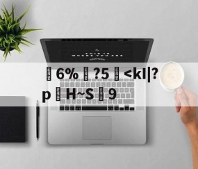 荁6%躧?5-九游体育下载