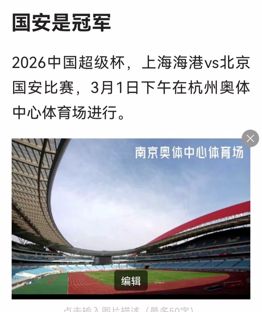 包含葡超倒计时；上海海港今晨绝杀压哨；细节引发关注；球迷炸锅；纪律约束更严格的词条